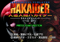 Logo: Mechanical Violator Hakaider: Last Judgement