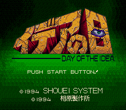 Logo: Day of the Idea