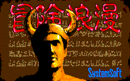 Logo: Bouken Roman