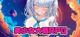 Logo: Bishōjo Taisen RPG