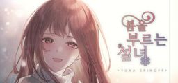 Logo: Bomeul Bureuneun Seollyeo: Yuna Spin-off