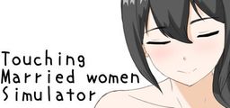 Logo: Touching married women simulator