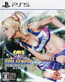 Logo: Lollipop Chainsaw: RePop