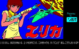 Logo: Erika: SF Adult Adventure