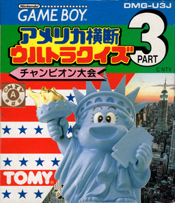 Logo: America! Ōdan Ultra Quiz Part 3