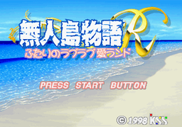 Logo: Mujintō Monogatari R: Survival Life in the Uninhabited Region