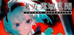 Logo: Dongfang Yiyu Jianwen: Touhou Dystopian