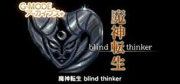 Logo: Majin Tensei: Blind Thinker