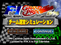 Logo: F-1 Grand Prix 1996: Team Unei Simulation