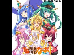 Logo: TS Magical Girl Nao! 2nd!!