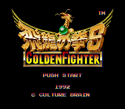 Logo: Hiryū No Ken S: Golden Fighter