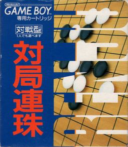 Logo: Taikyoku Renju