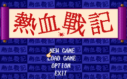 Logo: Rèxuè Zhànjì
