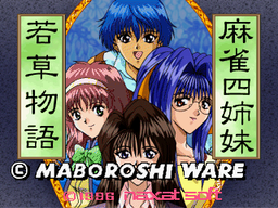 Logo: Mahjong Yonshimai: Wakakusa Monogatari