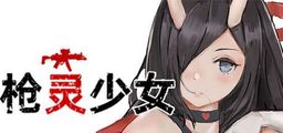 Logo: GunSoul Girl
