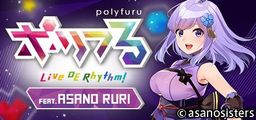 Logo: Polyfuru: Live de Rhythm! feat. Asano Ruri