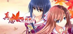 Logo: True Love: Confide to the Maple