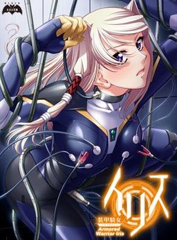 Logo: Armored Warrior Iris