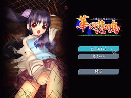 Logo: Hana no Hime