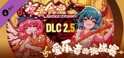 Logo: Touhou Mystia's Izakaya: DLC2.5 Pack
