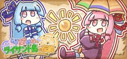 Logo: The Kotonoha Sisters and the Legend of Lysant Island
