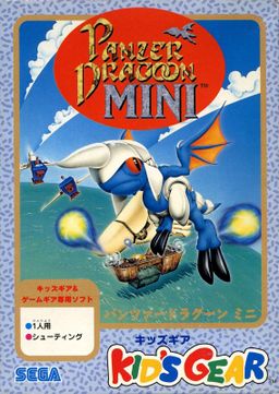 Logo: Panzer Dragoon Mini