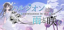 Logo: Reminiscence in the Rain