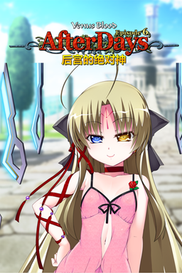Logo: VenusBlood Frontier Fan Disc: AfterDays Ep. 6