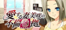 Logo: Lovely Wife Misaki's evidence of cheating