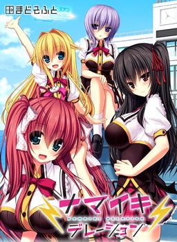 Logo: Namaiki Delation