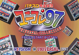 Logo: Pachi-Slot Kanzen Kōryaku: Uni-Colle '97