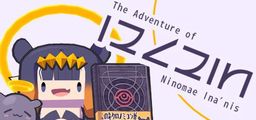 Logo: The Adventure of Ninomae Ina'nis
