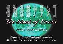 Logo: Kidō Senkan Nadesico: The Blank of 3 Years
