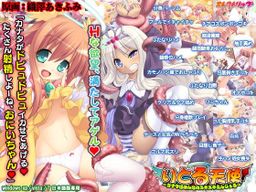 Logo: Little Tenshi: Kanata wa Minna no Nukinuki Angel