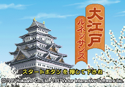 Logo: Ōedo Renaissance