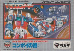 Logo: Transformers: Convoy no nazo