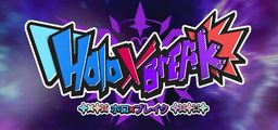 Logo: Holo X Break