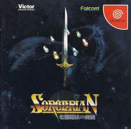 Logo: Sorcerian: Shichisei Mahō no Shito