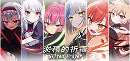 Logo: Silted Prayer