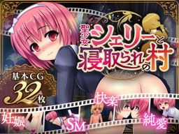 Logo: Sister Shelly and the Village of Cuckoldry