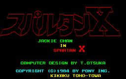 Logo: Jackie Chan no Spartan X