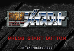 Logo: Tokusō Kidōtai JSWAT