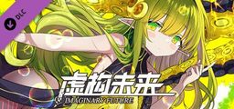 Logo: Imaginary Future DLC Kuozhan Bao: Yel Yu Didi Shijie