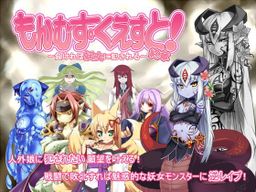 Logo: Monmusu Quest! Final Chapter: Loss Means Vamp Devour