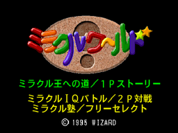 Logo: Miracle World: Fushigi no Kuni no IQ Meiro