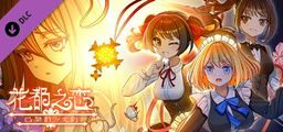 Logo: Spiritus Habitat in Vobis: Girls of Flowers City