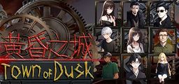 Logo: Town of Dusk