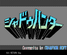 Logo: Shadow Hunter