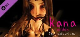 Logo: Saki: Sakuseikan - Kana Addon