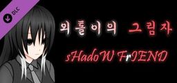 Logo: Students' horrible stories FIN: sHadoW FrIEND